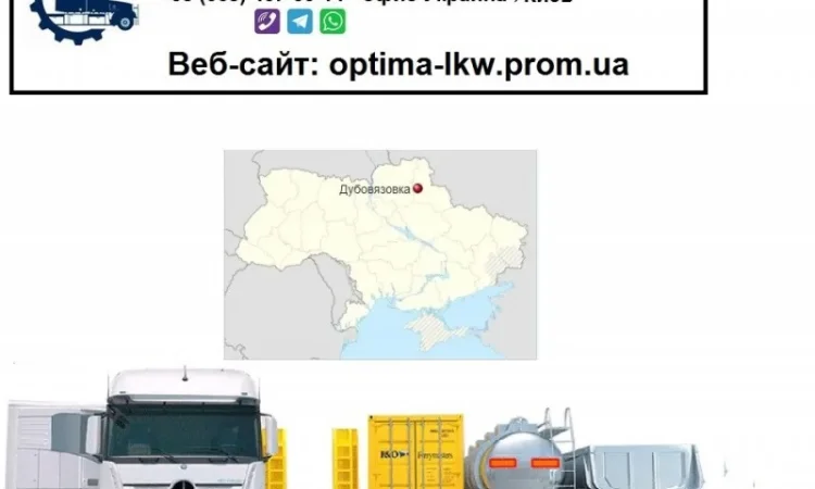 Международные грузоперевозки Дубовязовка - фото № 1