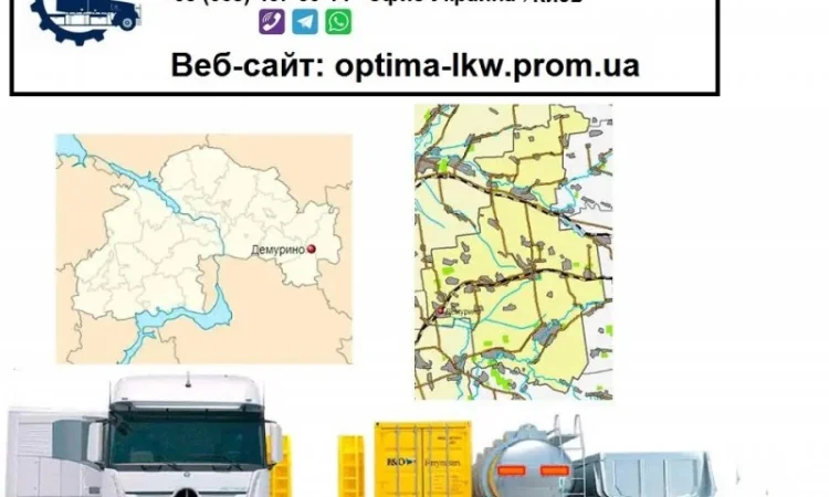 Международные грузоперевозки Демурино - фото № 1