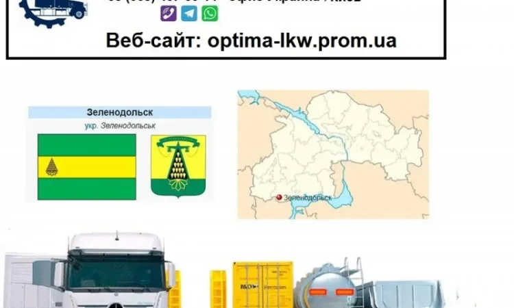 Международные грузоперевозки Зеленодольск - фото № 1