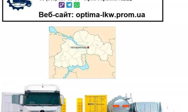 Международные грузоперевозки Илларионово - фото № 1