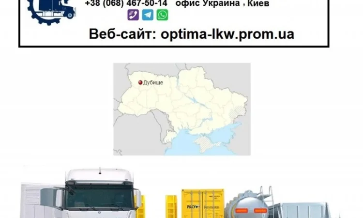 Международные грузоперевозки Дубище - фото № 1