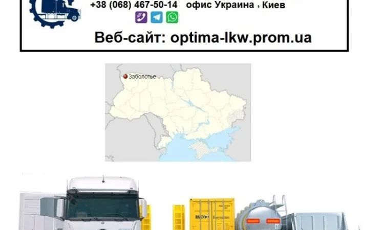 Международные грузоперевозки Заболотье - фото № 1