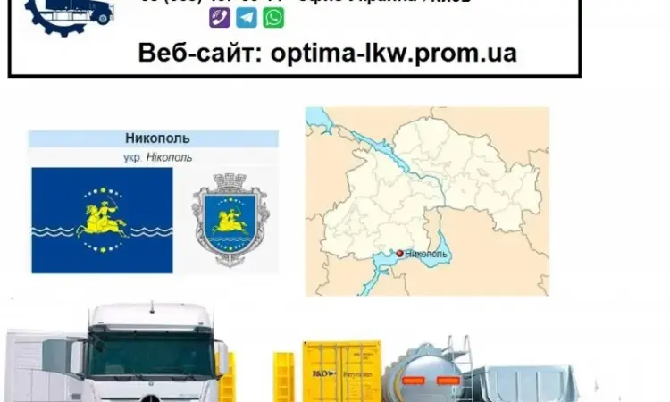 Международные грузоперевозки Новомосковск - фото № 1