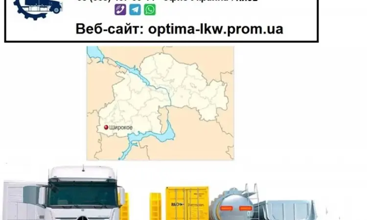 Международные грузоперевозки Широкое - фото № 1