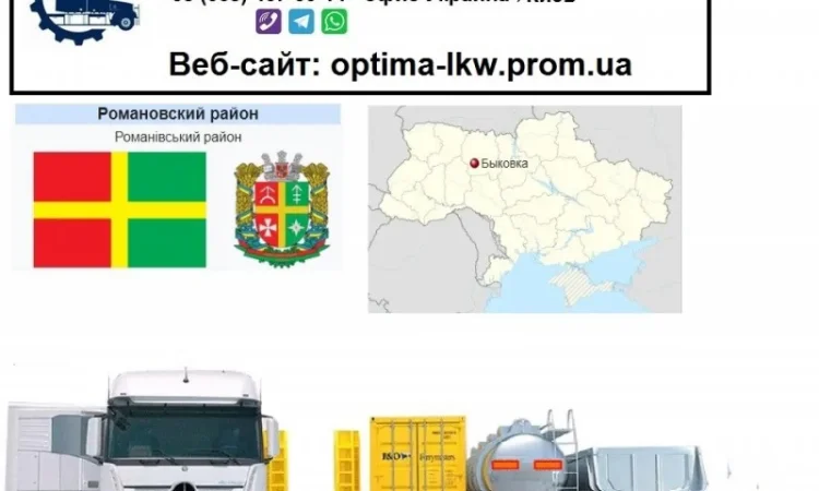 Международные грузоперевозки Быковка - фото № 1