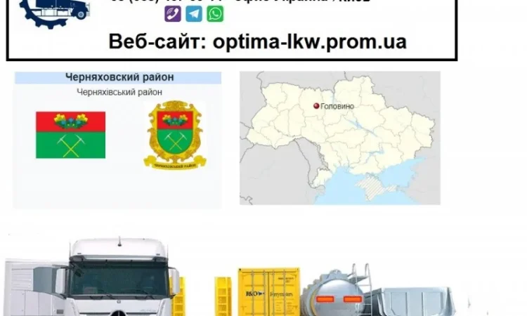 Международные грузоперевозки Головино - фото № 1