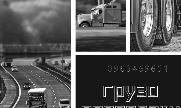 Вантажні перевезення від 1 т, попутні вантажі - фото № 1