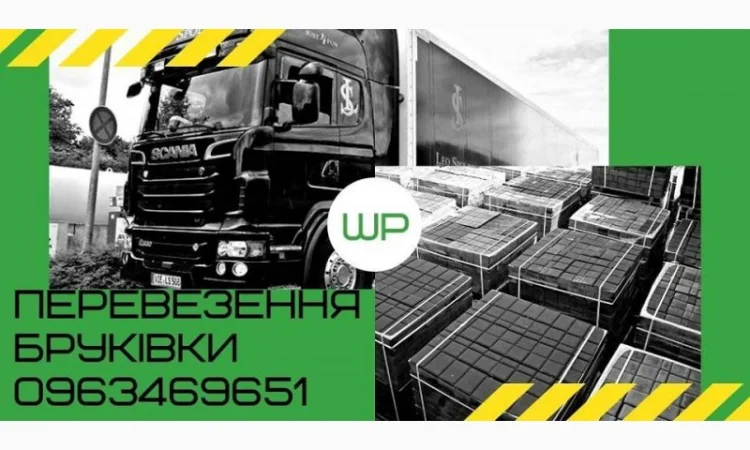 Вантажні перевезення від 1 т, попутні вантажі - фото № 4