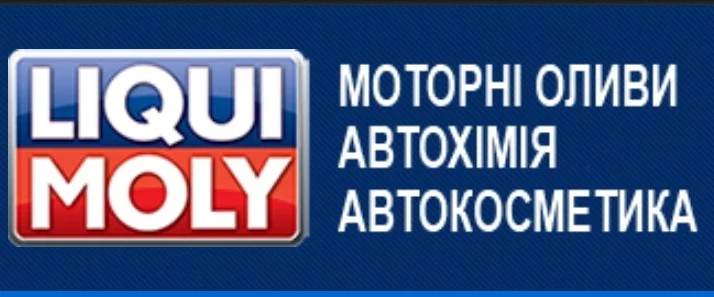 SEMOIL Зимова програма LIQUI MOLY - фото № 6