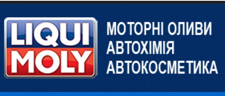 1094 LIQUI MOLIY Напівсинтетична моторна олива - MoS2 Leichtlauf SAE 10W-40 205л - фото № 2