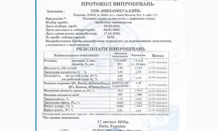 Гранули паливні з сосни (DIN) від виробника - фото № 3