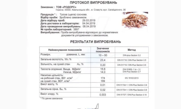Продам якісні соснові паливні пелети, гранули, діаметром 6мм, EN A-1 - фото № 11