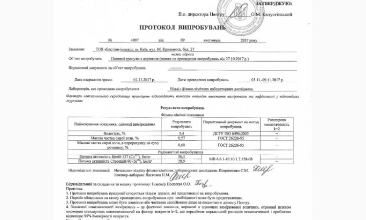 Пелети (гранули) паливні з деревени - фото № 6