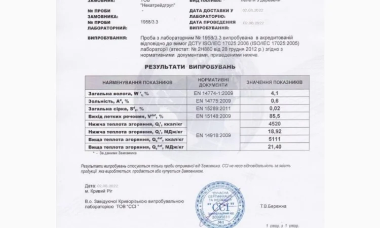 Пеллеты от производителя (сосна) А1plus, 11000грн/т - фото № 9