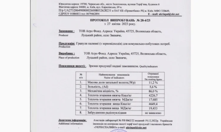 Паливні палети - фото № 1