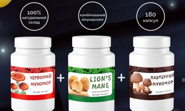 Красный мухомор 60х0.5г и Ежовик гребенчатый 60х0.5г и Пантерный мухомор 60х0.3г - фото № 1