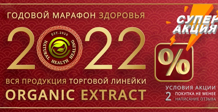 Артишок Сок - фото № 3