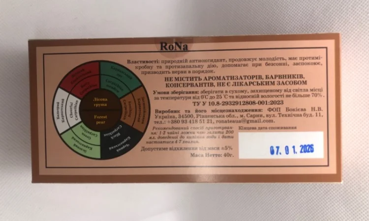 Чаї заспокійливі - фото № 1