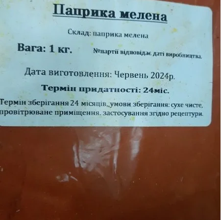 Пряности и специи в ассортименте - фото № 2