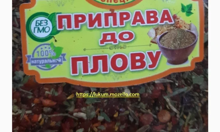 Спеції та приправи в широкому асортименті - фото № 3
