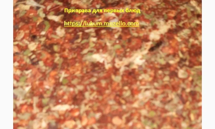 Спеції та приправи в широкому асортименті - фото № 7