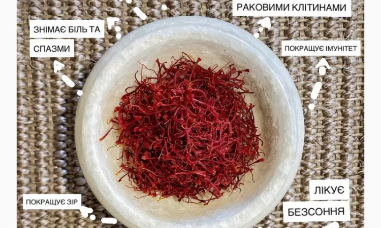 Шафран преміум якості на продаж - фото № 2