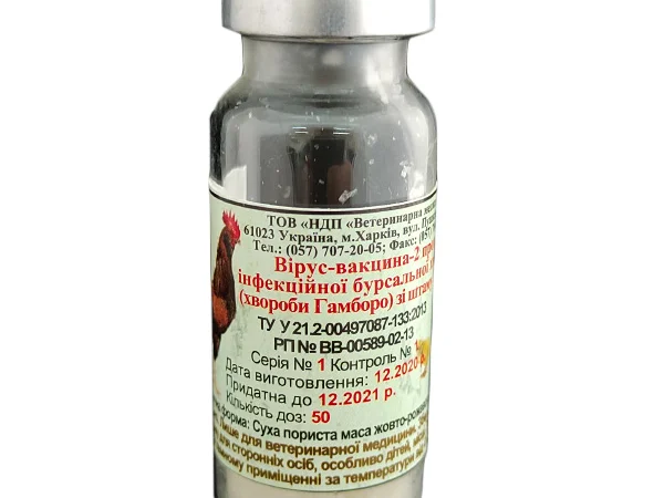 Вакцина проти інфекції бурсальної хвороби курей - фото № 1