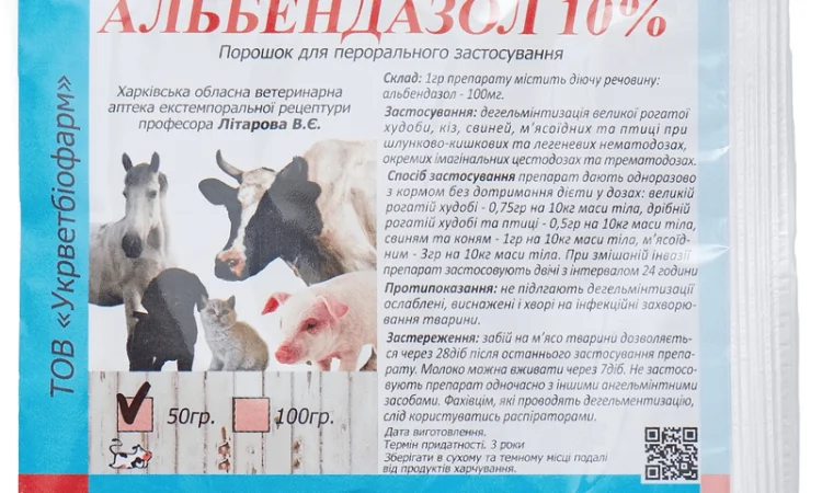Порошок Альбендазол 10% 50 г УКРВЕТБІОФАРМ - фото № 1