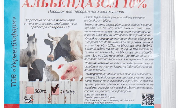 Порошок Альбендазол 10% 1 кг УКРВЕТБІОФАРМ - фото № 1