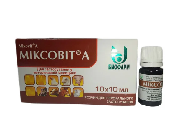 Міксовіт А 10 мл Біофарм - фото № 1