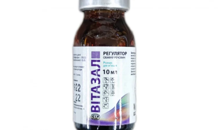Вітазал 10 мл - фото № 1
