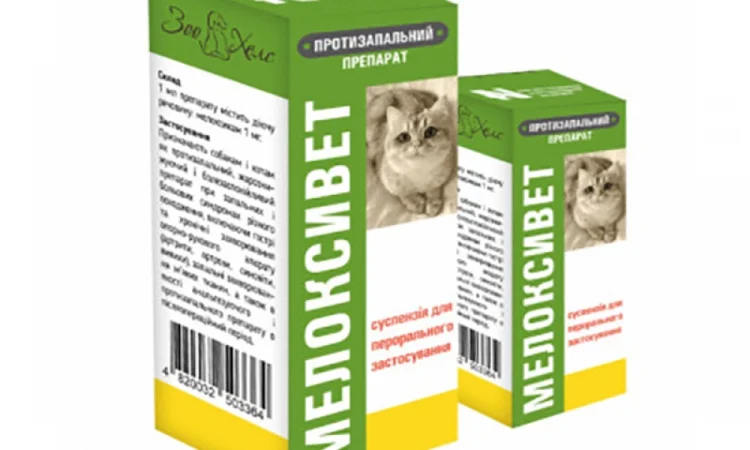 Мелоксивет суспензія, 10 мл - фото № 1