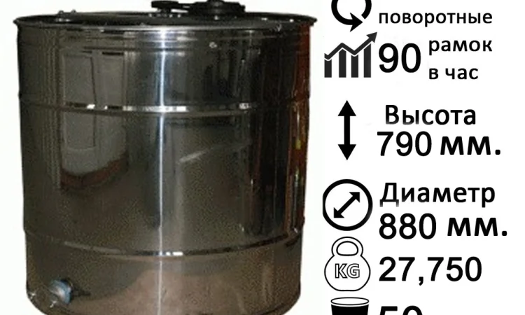 Медогонка 6-ти рамкова поворотна нержавіюча - фото № 1