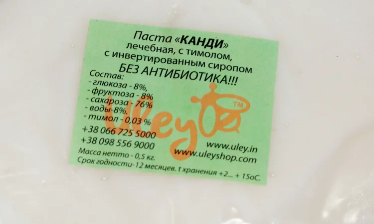 Канді Лікувальне з Тимолом (Тимол). 500 грам - фото № 1