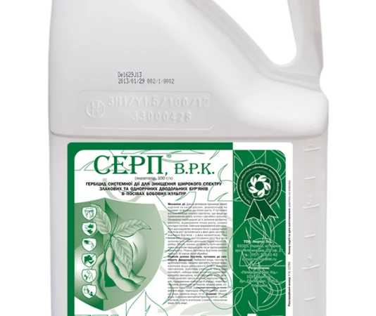 Гербіцид Серп 5л - фото № 1