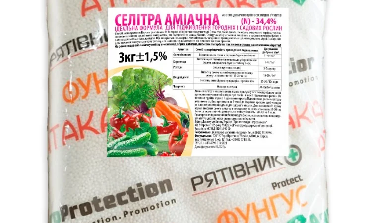 Селітра аміачна 3кг (АгроМаг) - фото № 1