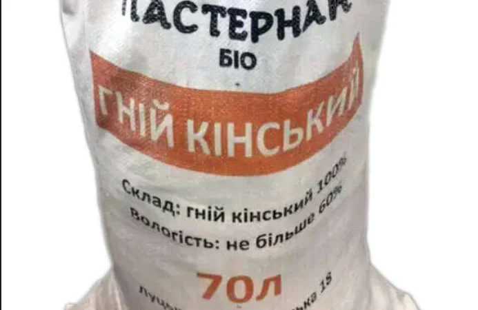 Конский навоз 70л (не гранулированный) - фото № 1