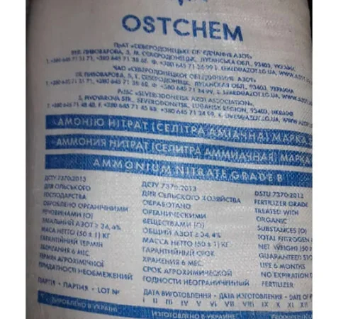 Добриво Аміачна селітра - фото № 1