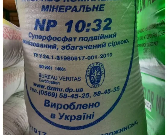 Подвійний Суперфосфат - фото № 1