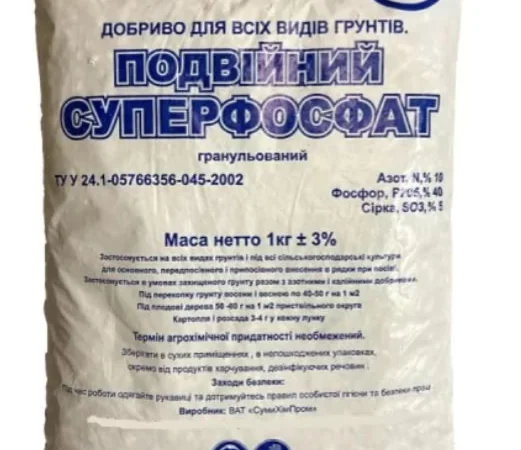Суперфосфат подвійний 1 кг - фото № 1