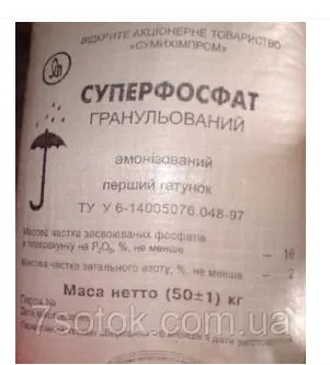 Суперфосфат – фосфорне добриво, мішок 50кг - фото № 1