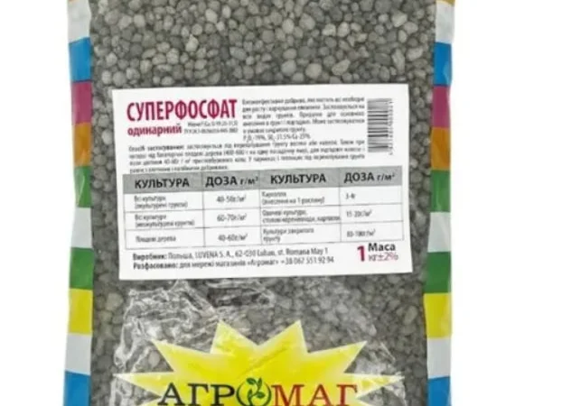 Суперфосфат, 1 кг - фото № 1