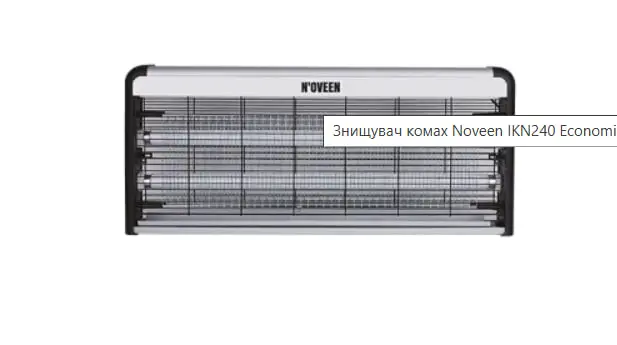 Уничтожитель насекомых Noveen IKN240 Economic, 40 Вт - фото № 1