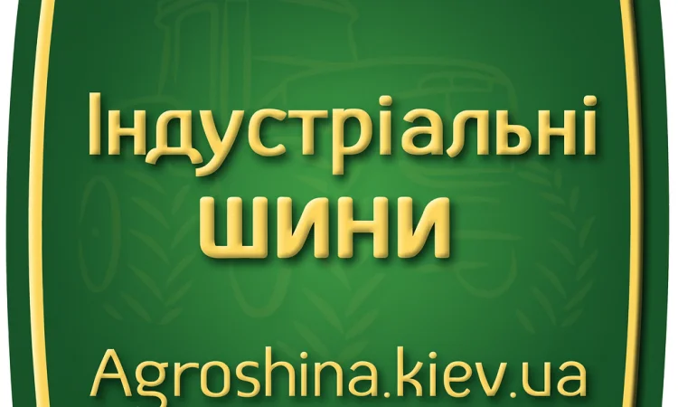 АГРОШИНА ☎️ 0507773380 - фото № 7