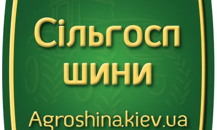 АГРОШИНА ☎️ 0507773380 - фото № 3
