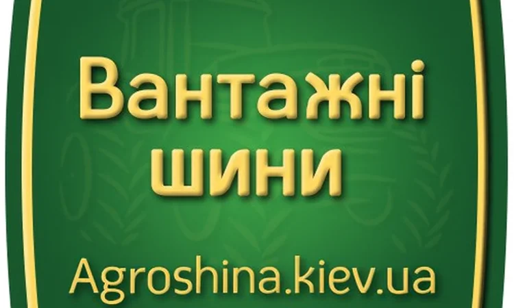 АГРОШИНА ☎️ 0507773380 - фото № 5