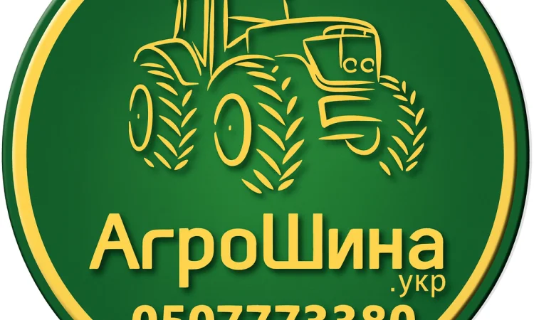 АГРОШИНА ☎️ 0507773380 - фото № 4