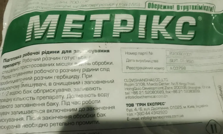 Продам Метрікс - фото № 1