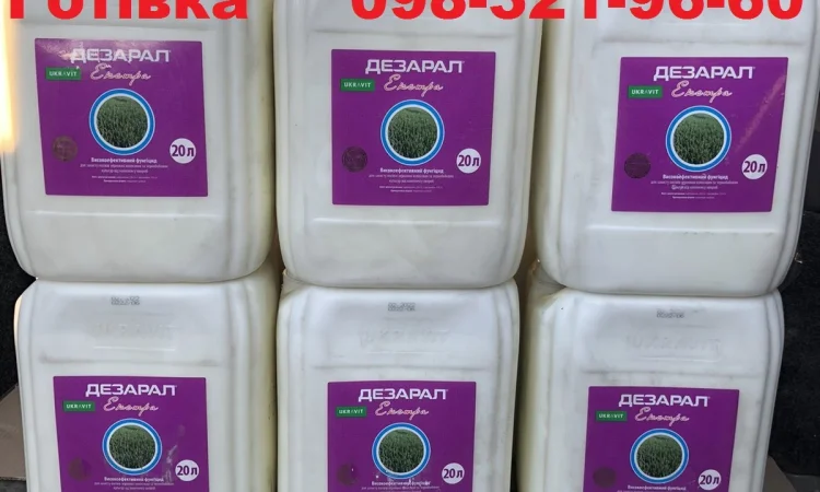 Куплю агрохімію в Україні, розрахунок готівка. - фото № 1