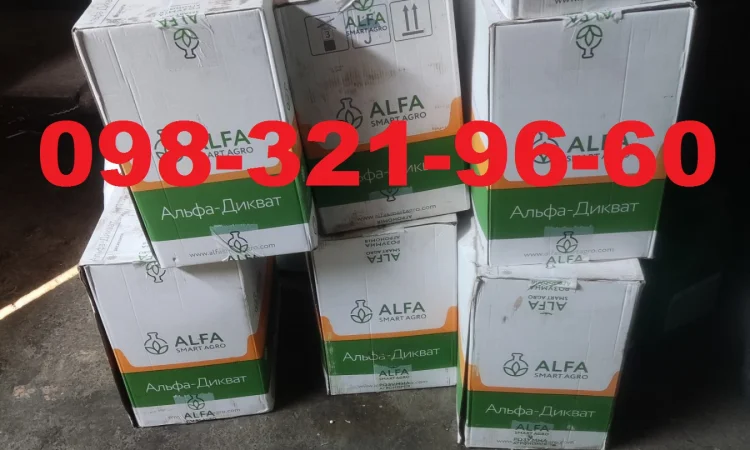 Куплю агропрепарати, готівковий розрахунок. - фото № 1
